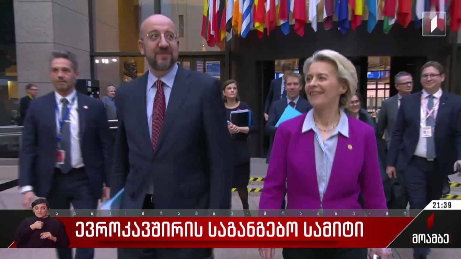 ევროკავშირის საგანგებო სამიტი