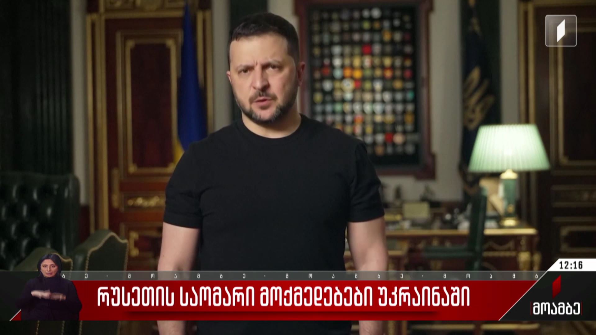 რუსეთის საომარი მოქმედებები უკრაინაში