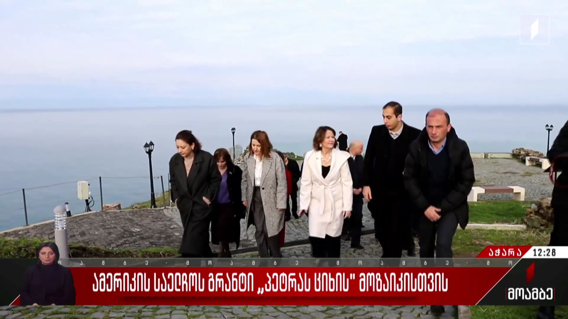აშშ-ის საელჩოს გრანტი „პეტრას ციხის“ მოზაიკისთვის