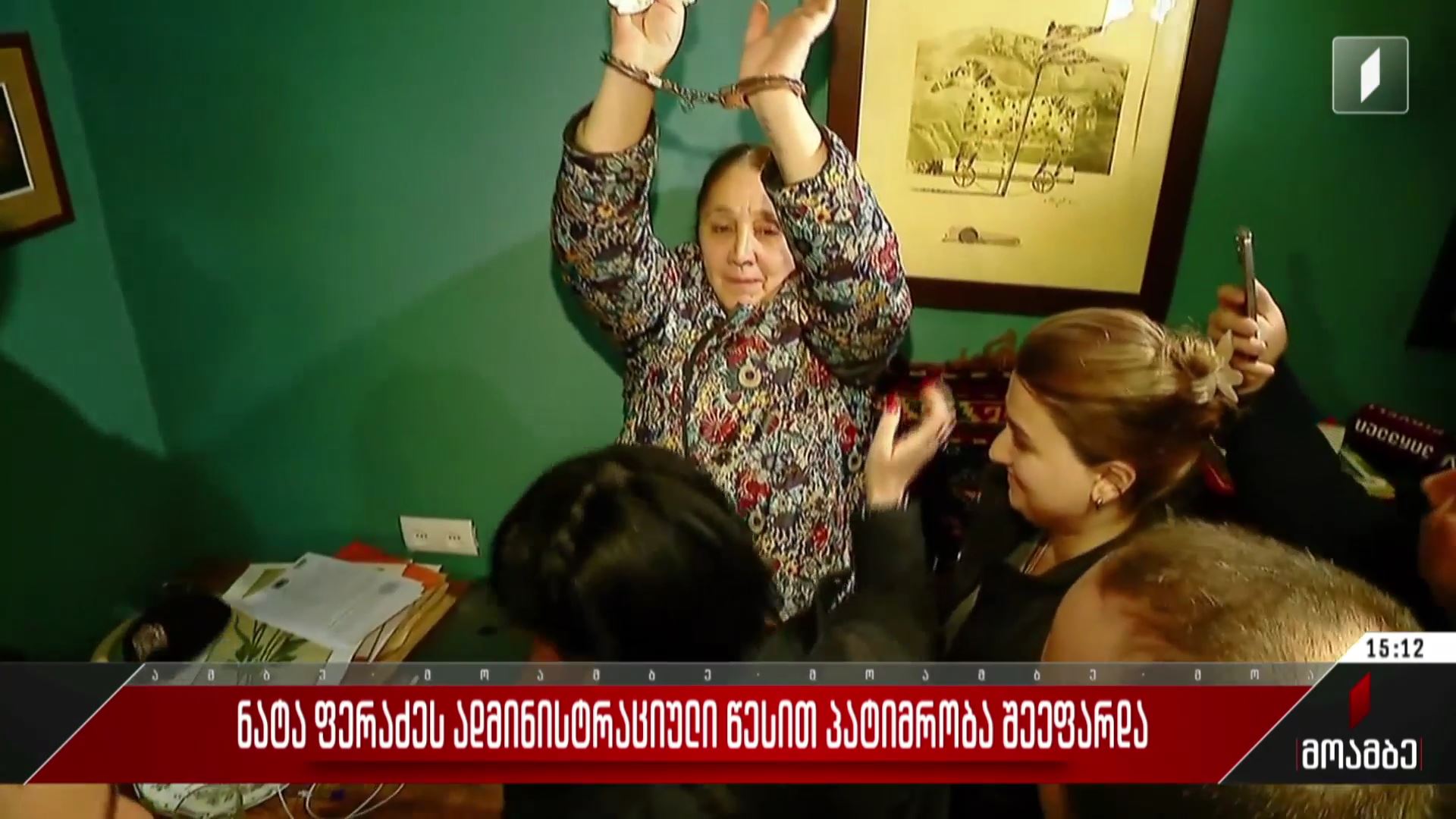 ნატა ფერაძეს ადმინისტრაციული წესით პატიმრობა შეეფარდა