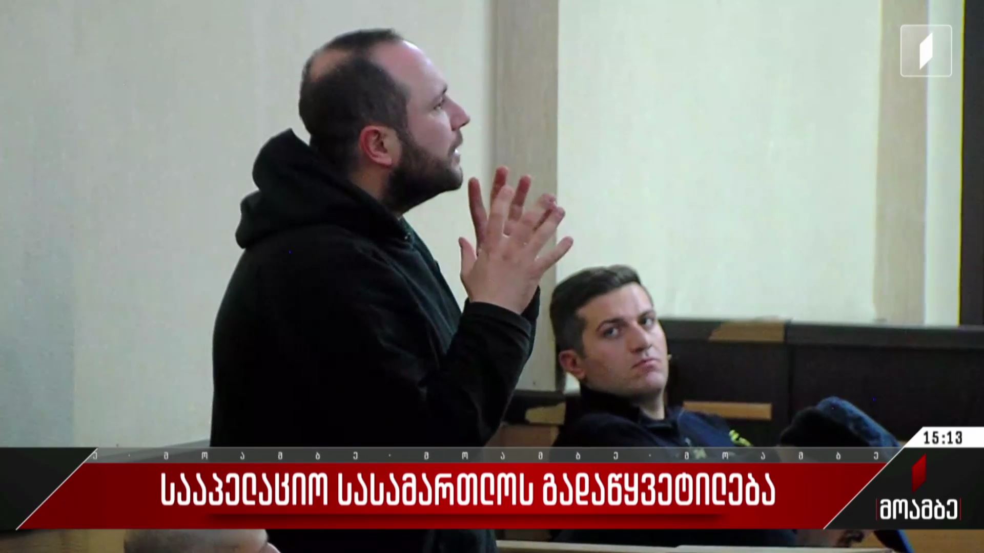 სააპელაციო სასამართლოს გადაწყვეტილება