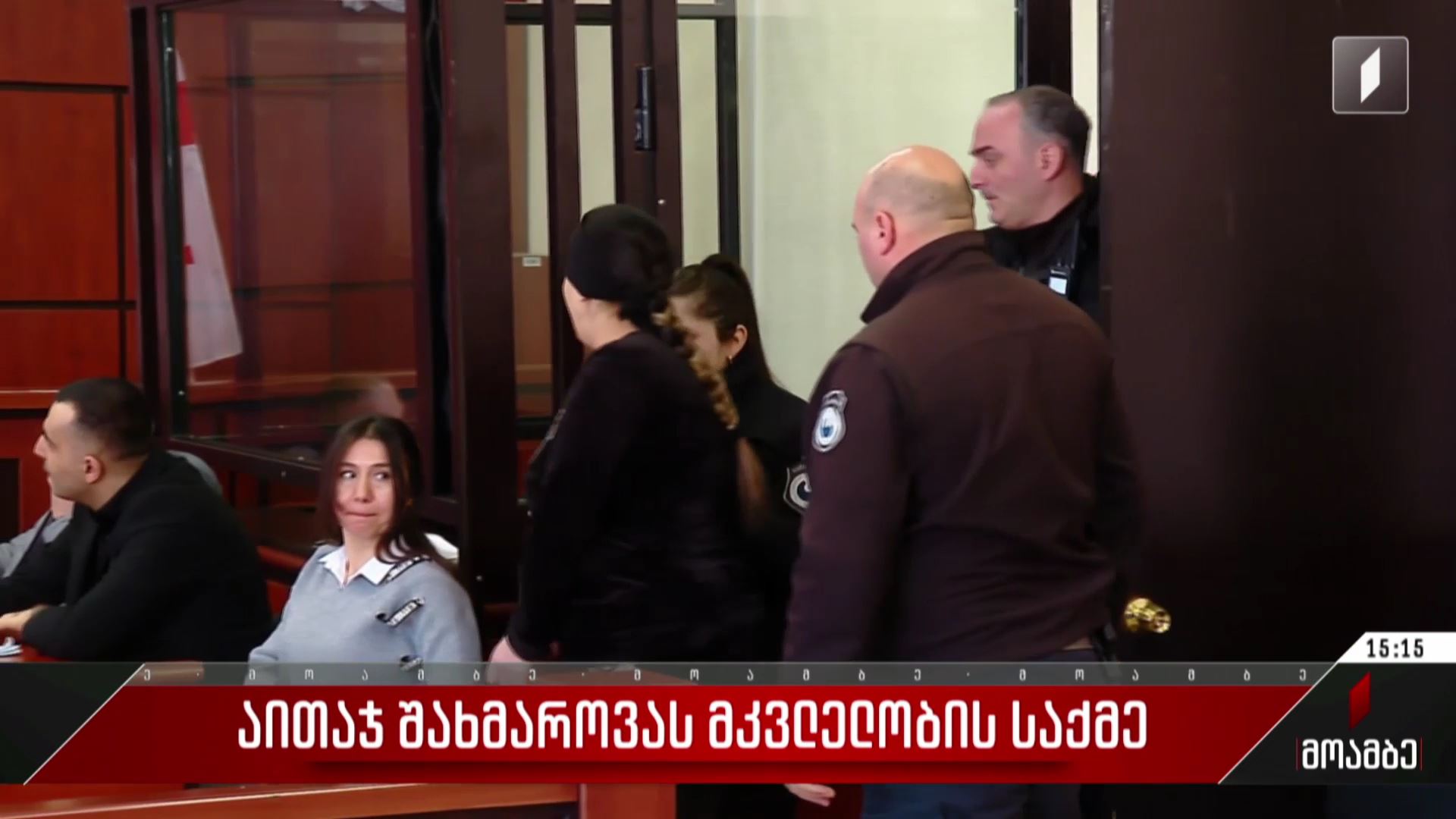 აითაჯ შახმაროვას მკვლელობის საქმე