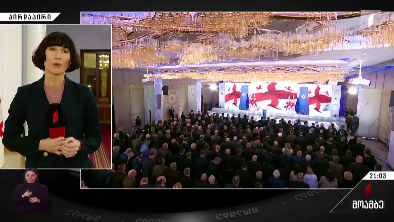 სამთავრობო ცვლილებების განახლება პარლამენტში