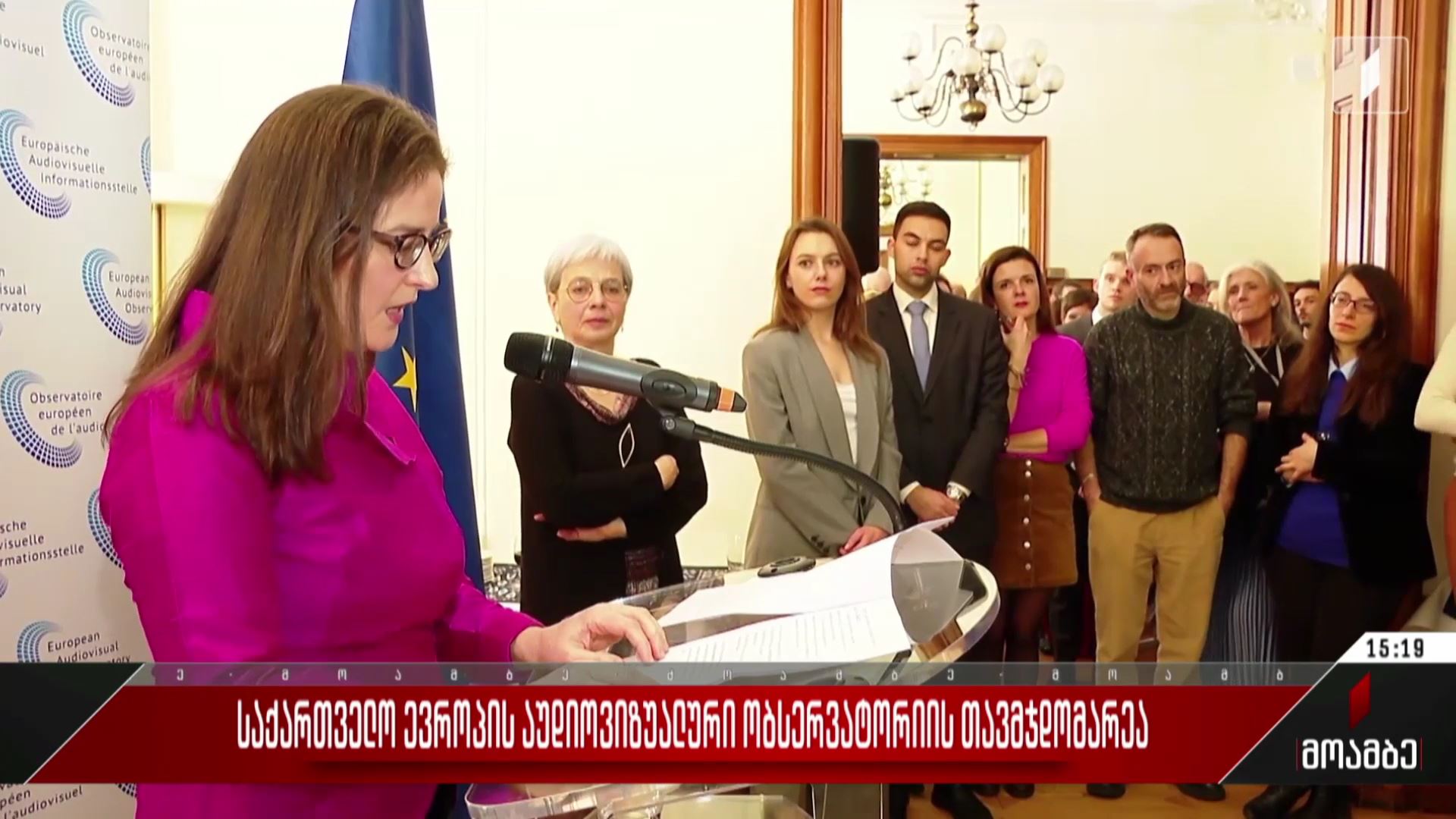  საქართველო ევროპის აუდიოვიზუალური ობსერვატორიის თავმჯდომარეა