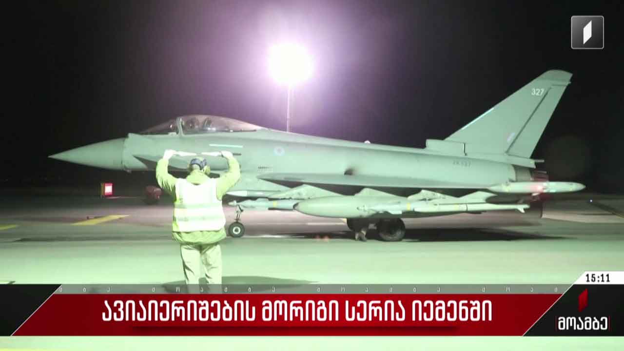 ავიაიერიშების მორიგი სერია იემენში