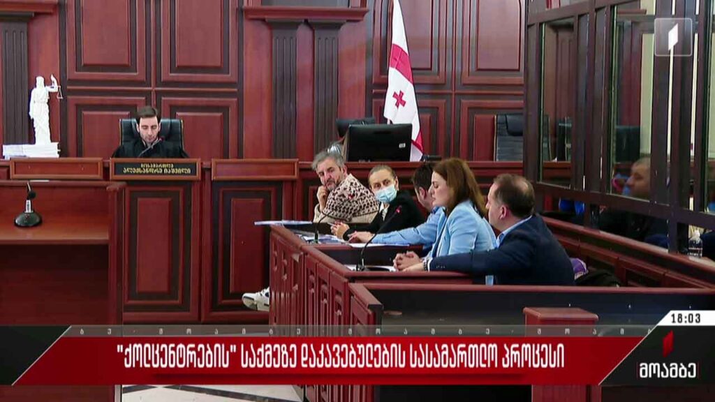 „ქოლცენტრების“ საქმეზე დაკავებულთა სასამართლო პროცესი
