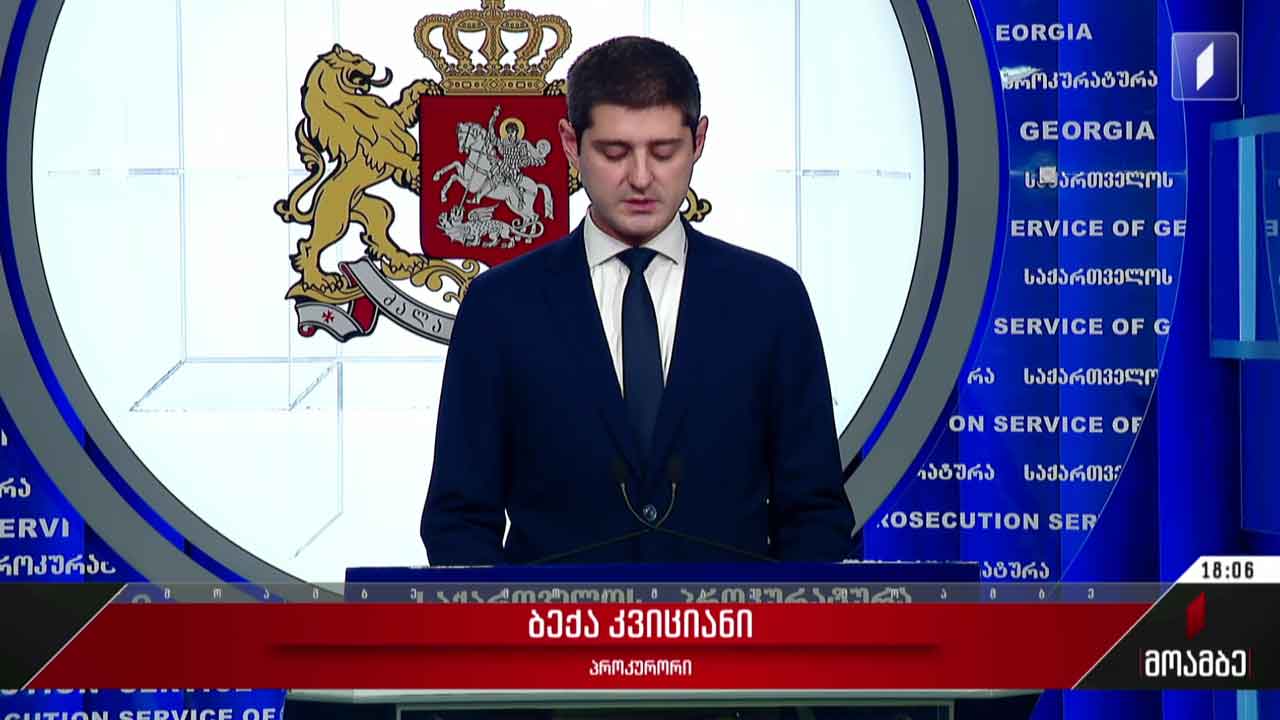 „ქოლცენტრების“ საქმე