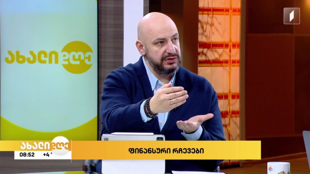 საბანკო სესხი და მომხმარებლის უფლებები
