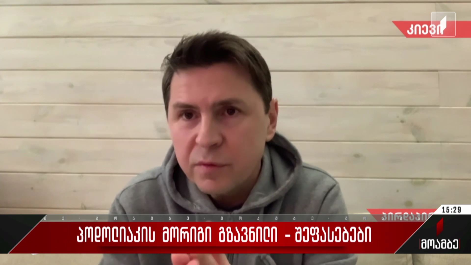 პოდოლიაკის მორიგი გზავნილი - შეფასებები პოლიტიკურ სპექტრში