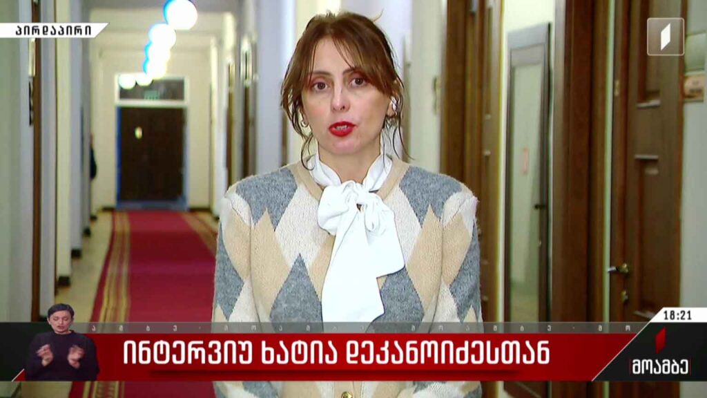 ინტერვიუ ხატია დეკანოიძესთან