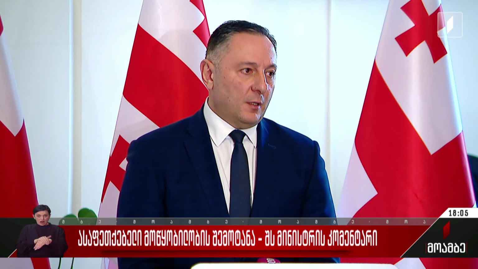 ასაფეთქებელი მოწყობილობის შემოტანა - შს მინისტრის კომენტარი