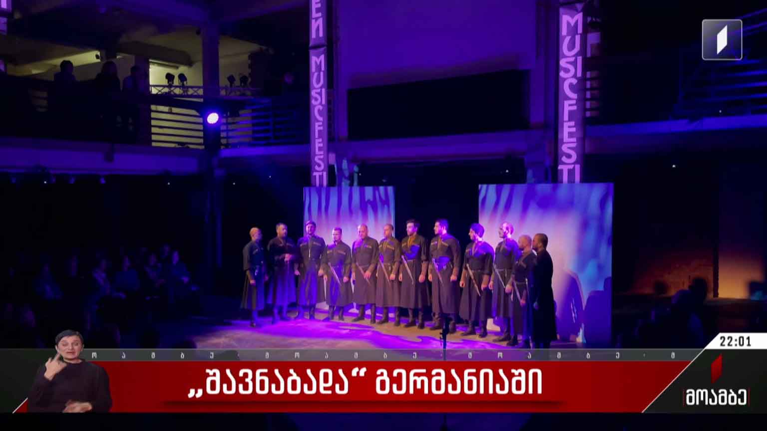„შავნაბადა“ გერმანიაში