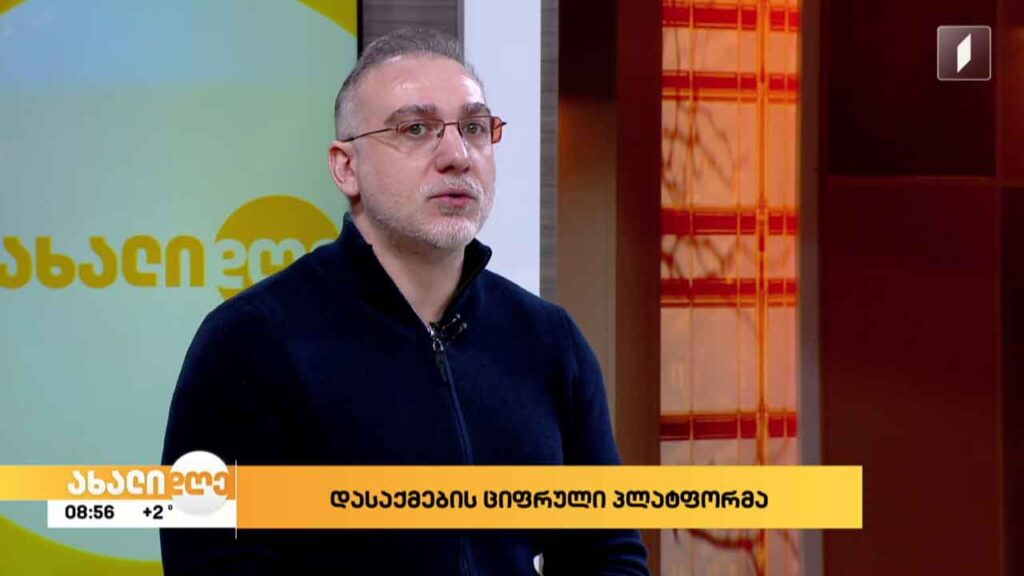 დასაქმების ციფრული პლატფორმა