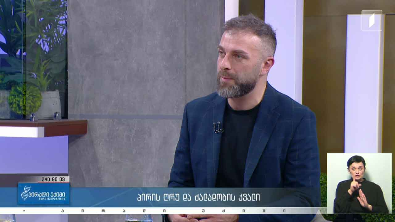 პირადი ექიმი - პირის ღრუ და ძალადობის კვალი / ვასწავლოთ ბავშვებს „არას“თქმა / კვებითი შუქნიშანი #LIVE