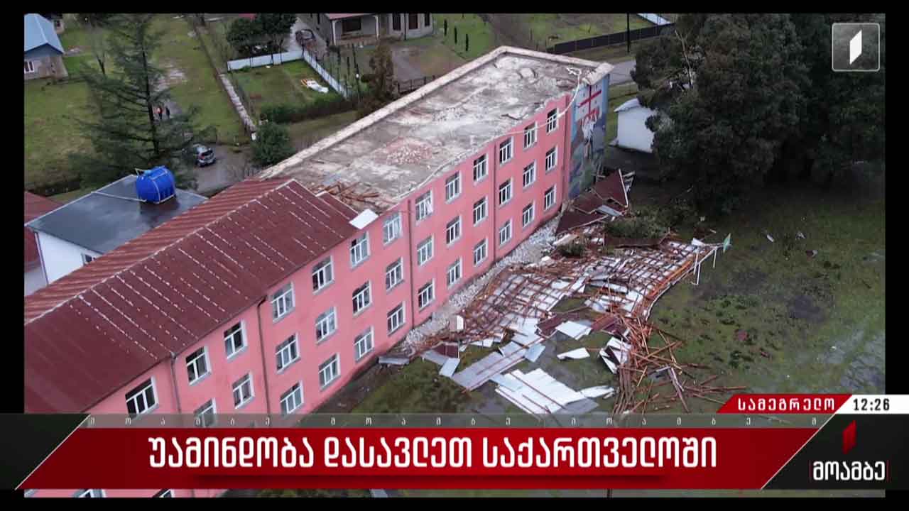 უამინდობა დასავლეთ საქართველოში