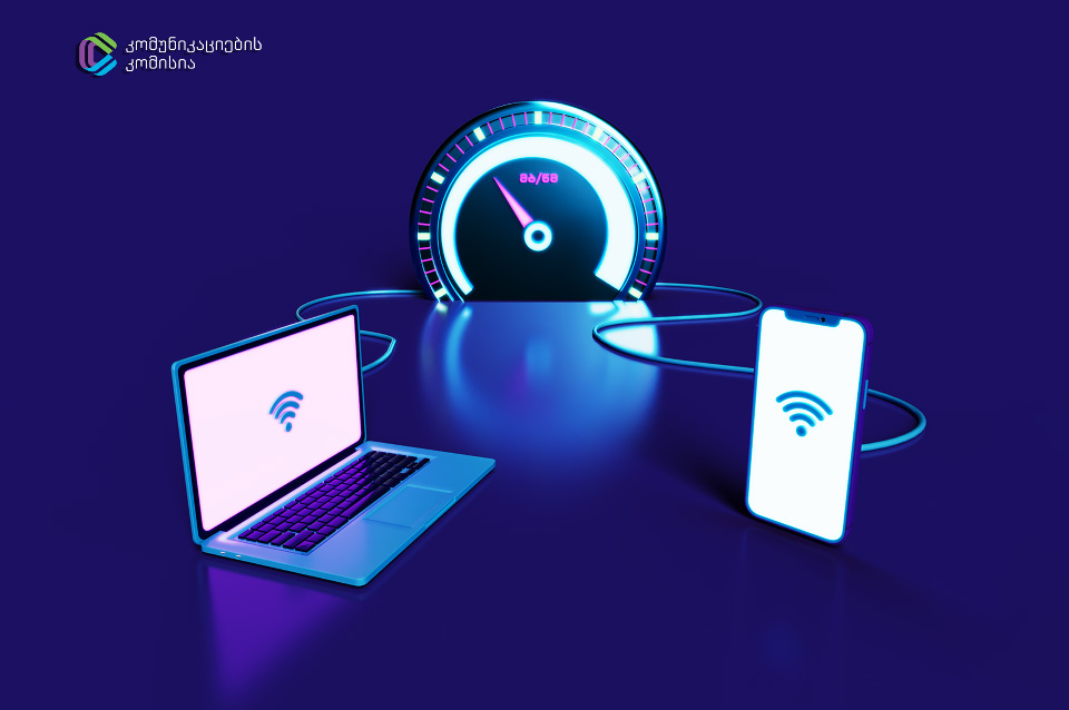 კომუნიკაციების კომისია - ფიქსირებულ ინტერნეტზე ყველაზე დაბალი სიჩქარე რეგიონში საქართველოს აქვს, ჯამში კი, 178 ქვეყნიდან 129-ე ადგილზეა