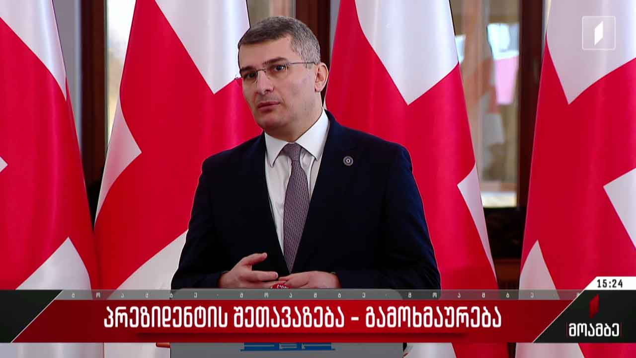 პრეზიდენტის შეთავაზება - გამოხმაურება