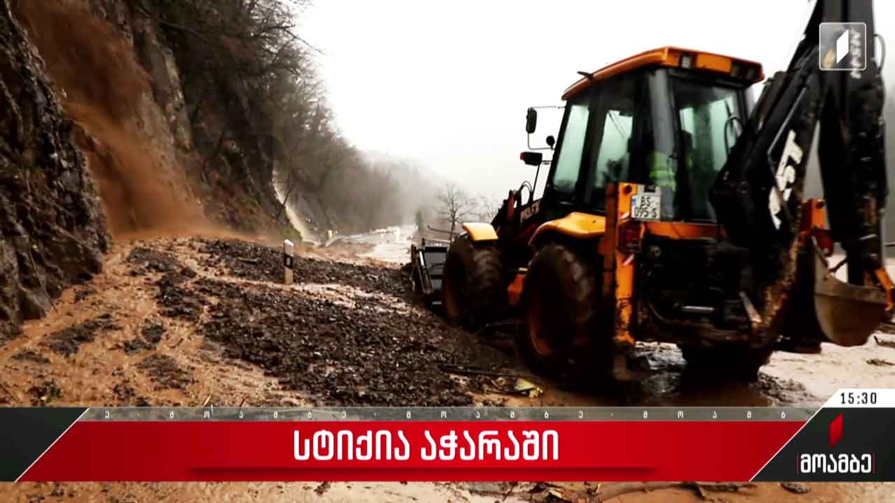 აჭარაში სტიქიას ორი ადამიანი ემსხვერპლა