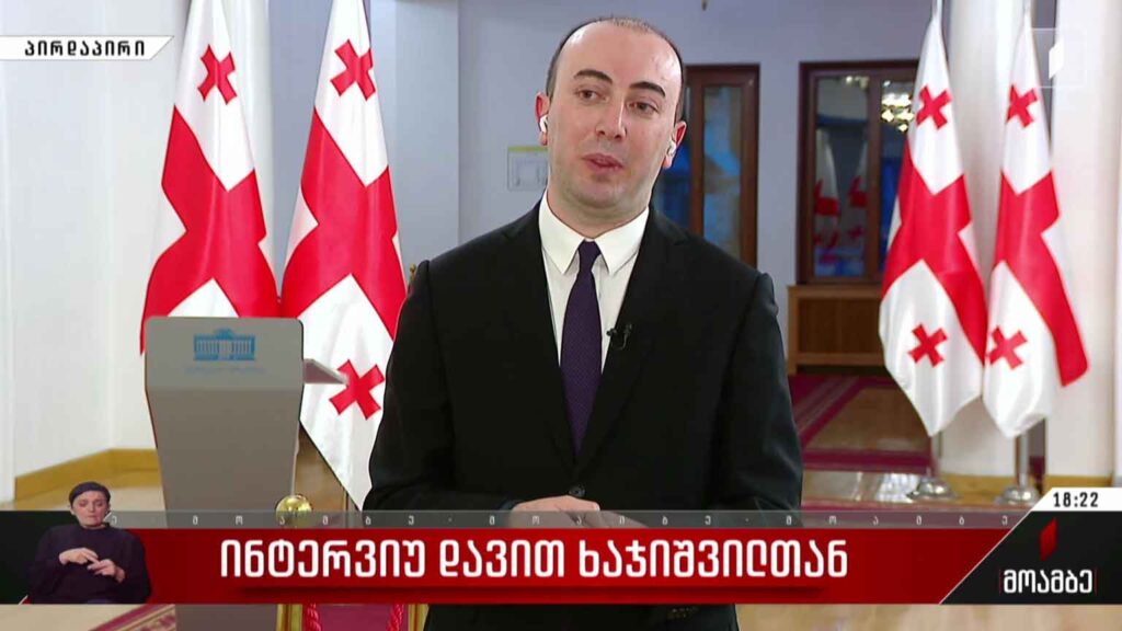 ინტერვიუ დავით ხაჯიშვილთან