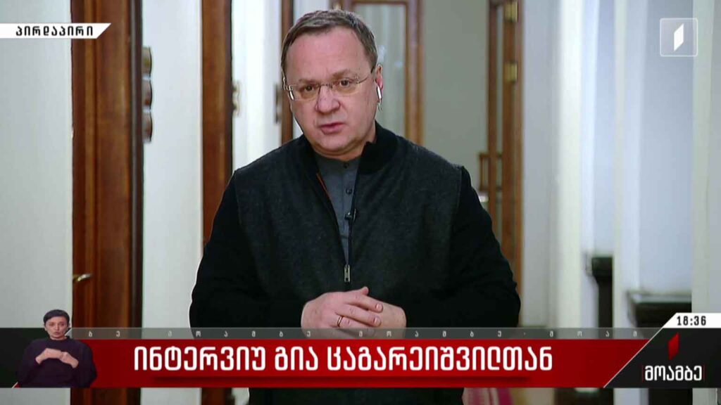 ინტერვიუ გია ცაგარეიშვილთან