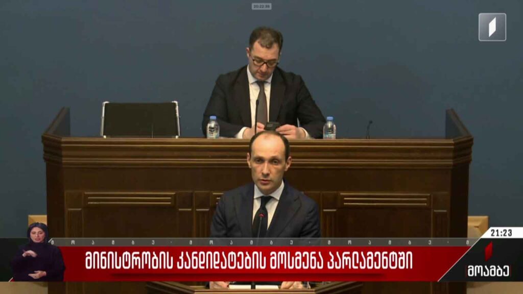 მინისტრობის კანდიდატების მოსმენა პარლამენტში
