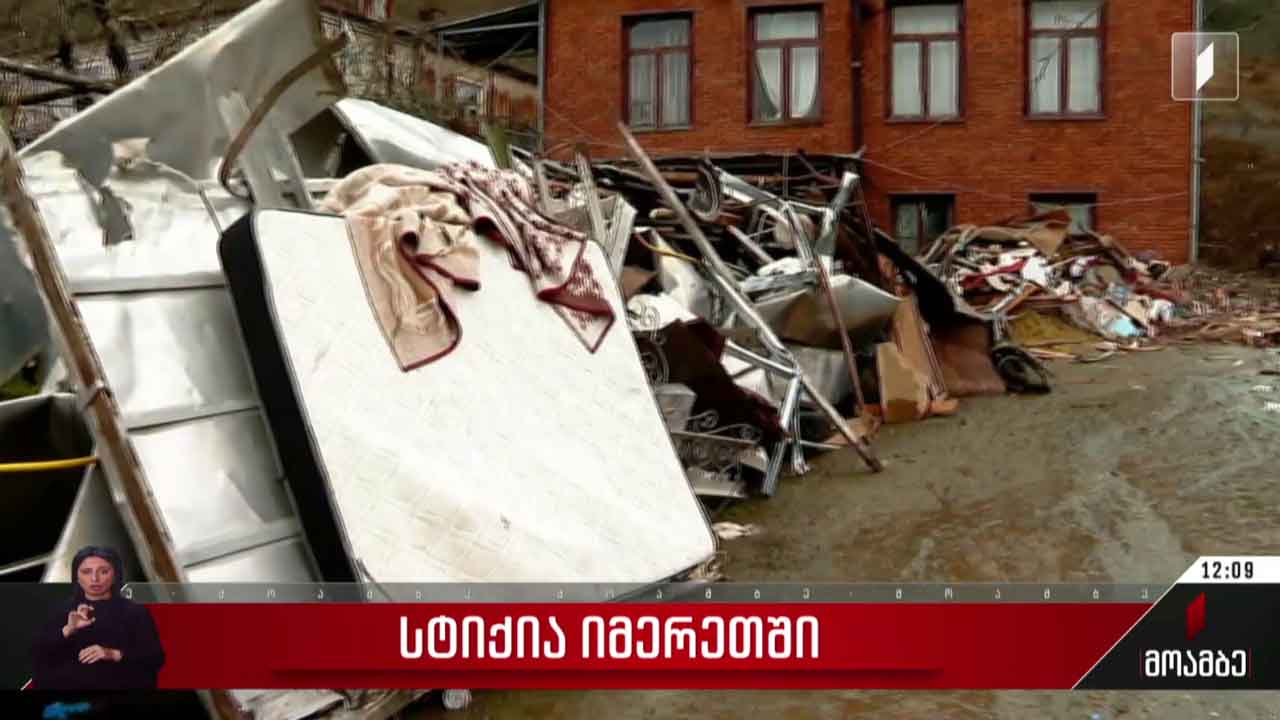 სტიქია იმერეთში