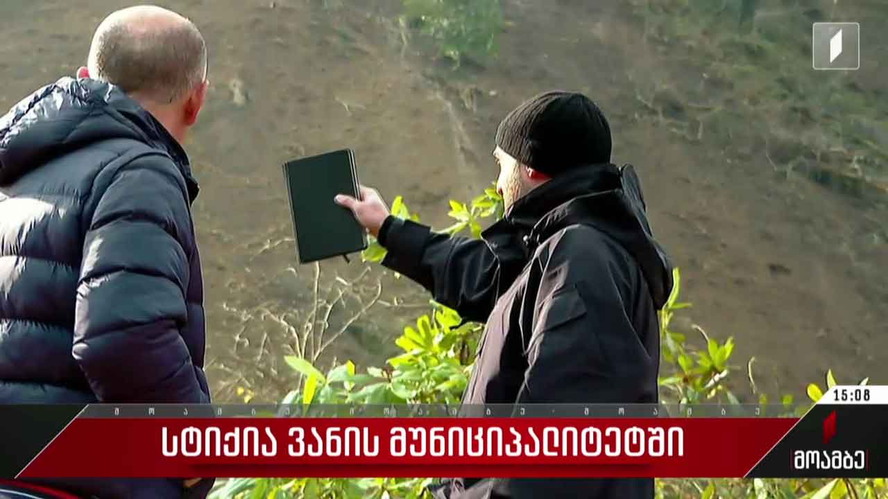 სტიქია ვანის მუნიციპალიტეტში