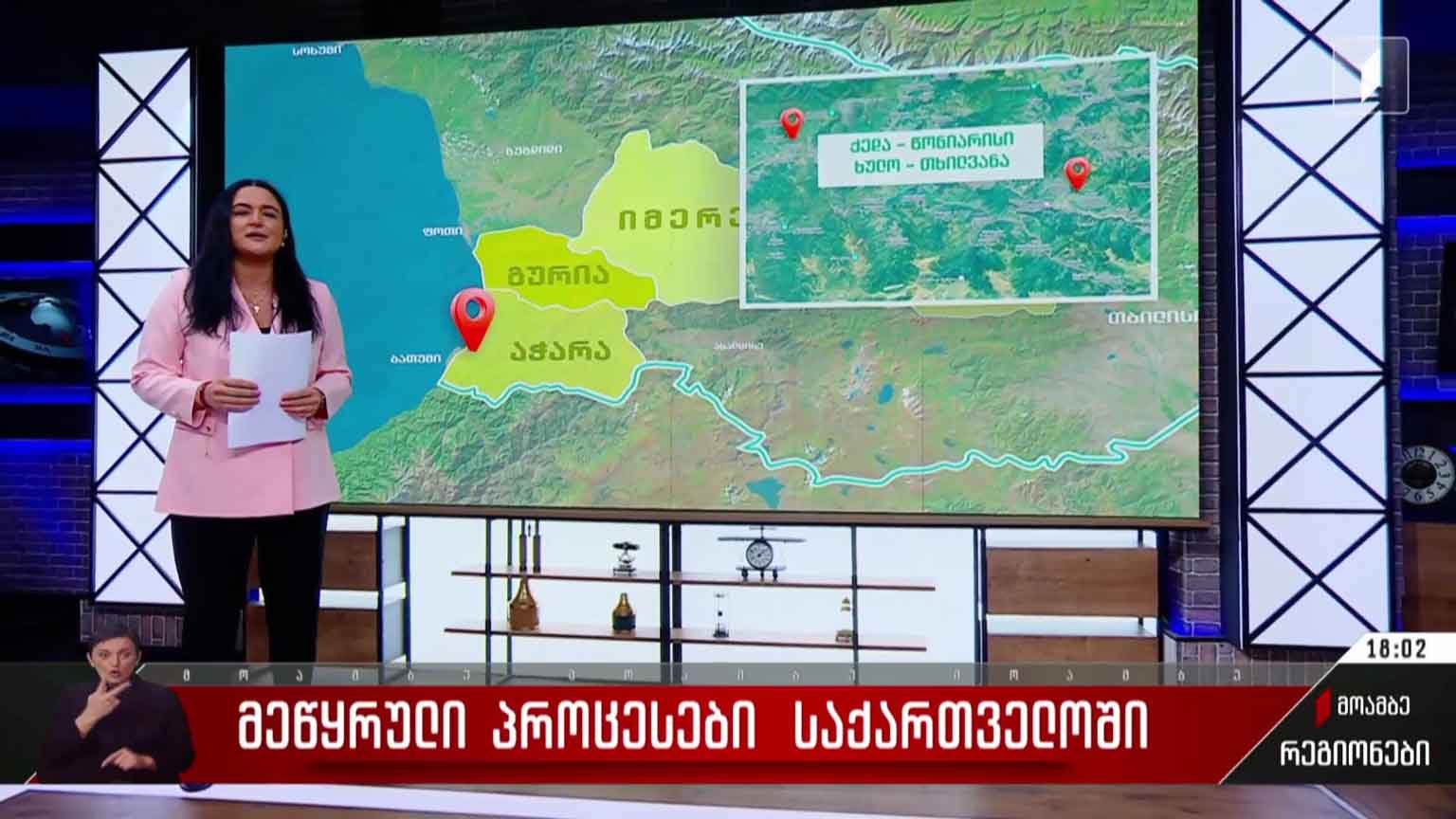 მეწყრული პროცესები საქართველოში