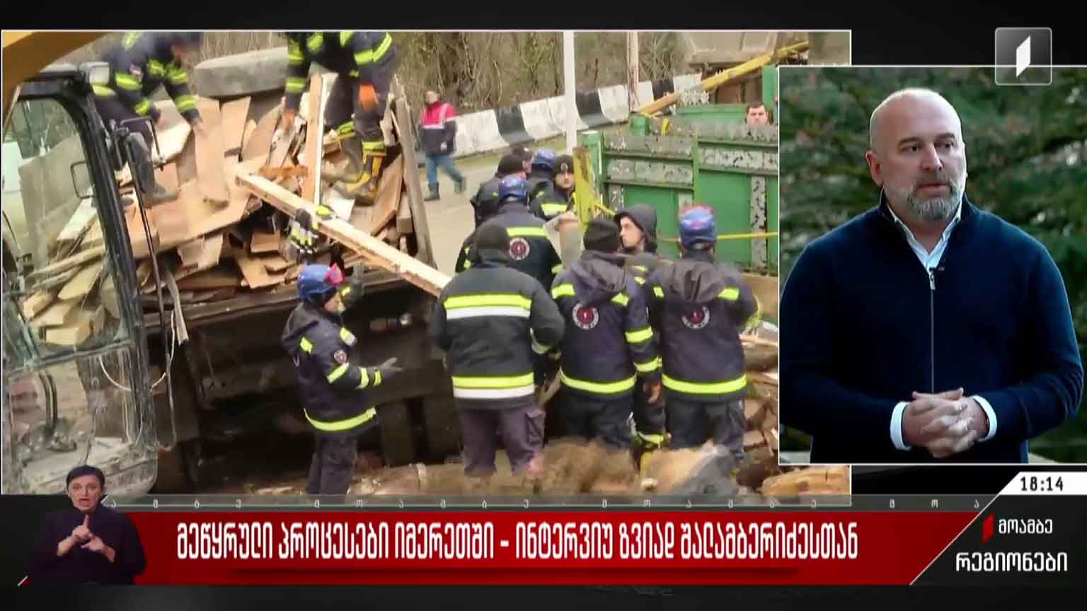 მეწყრული პროცესები იმერეთში - ინტერვიუ ზვიად შალამბერიძესთან