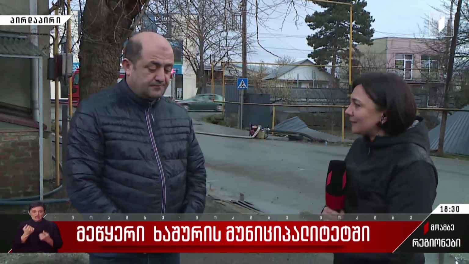 მეწყერი ხაშურის მუნიციპალიტეტში