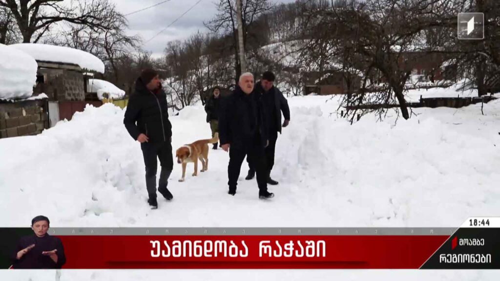 უამინდობა რაჭაში