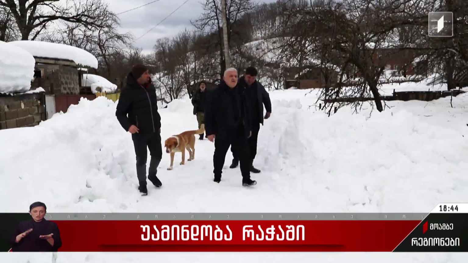 უამინდობა რაჭაში