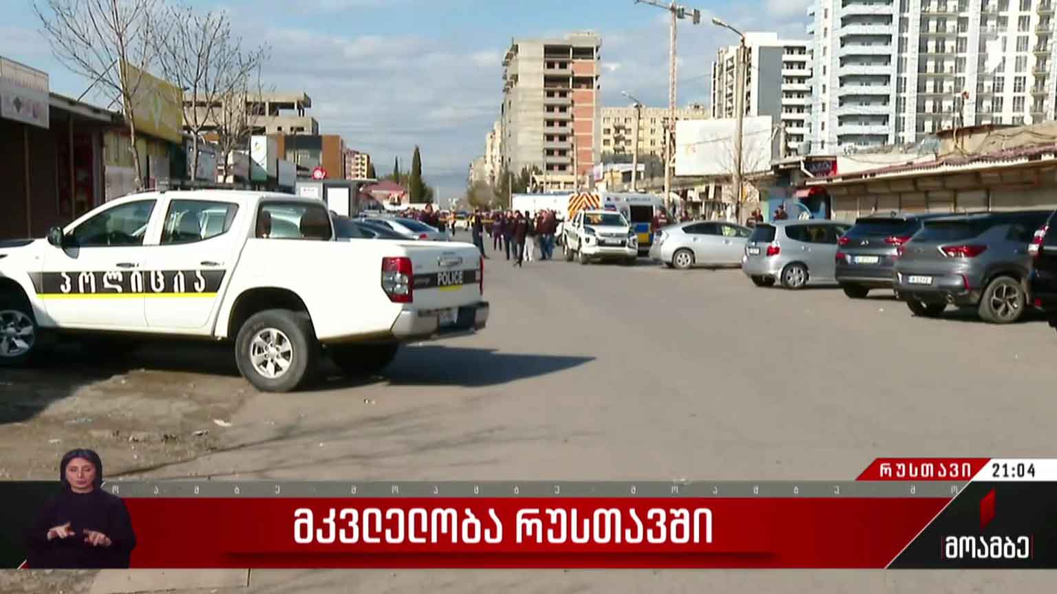 მკვლელობა რუსთავში
