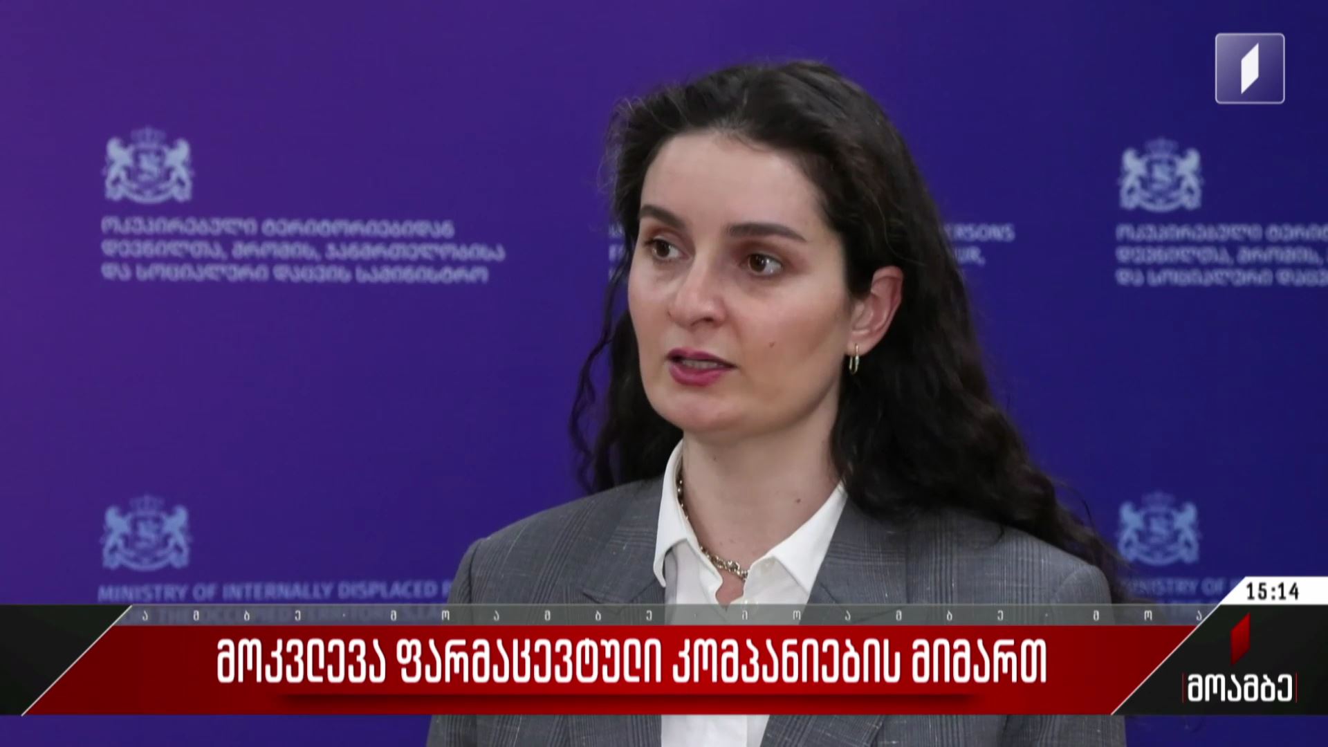 მოკვლევა ფარმაცევტული კომპანიების მიმართ