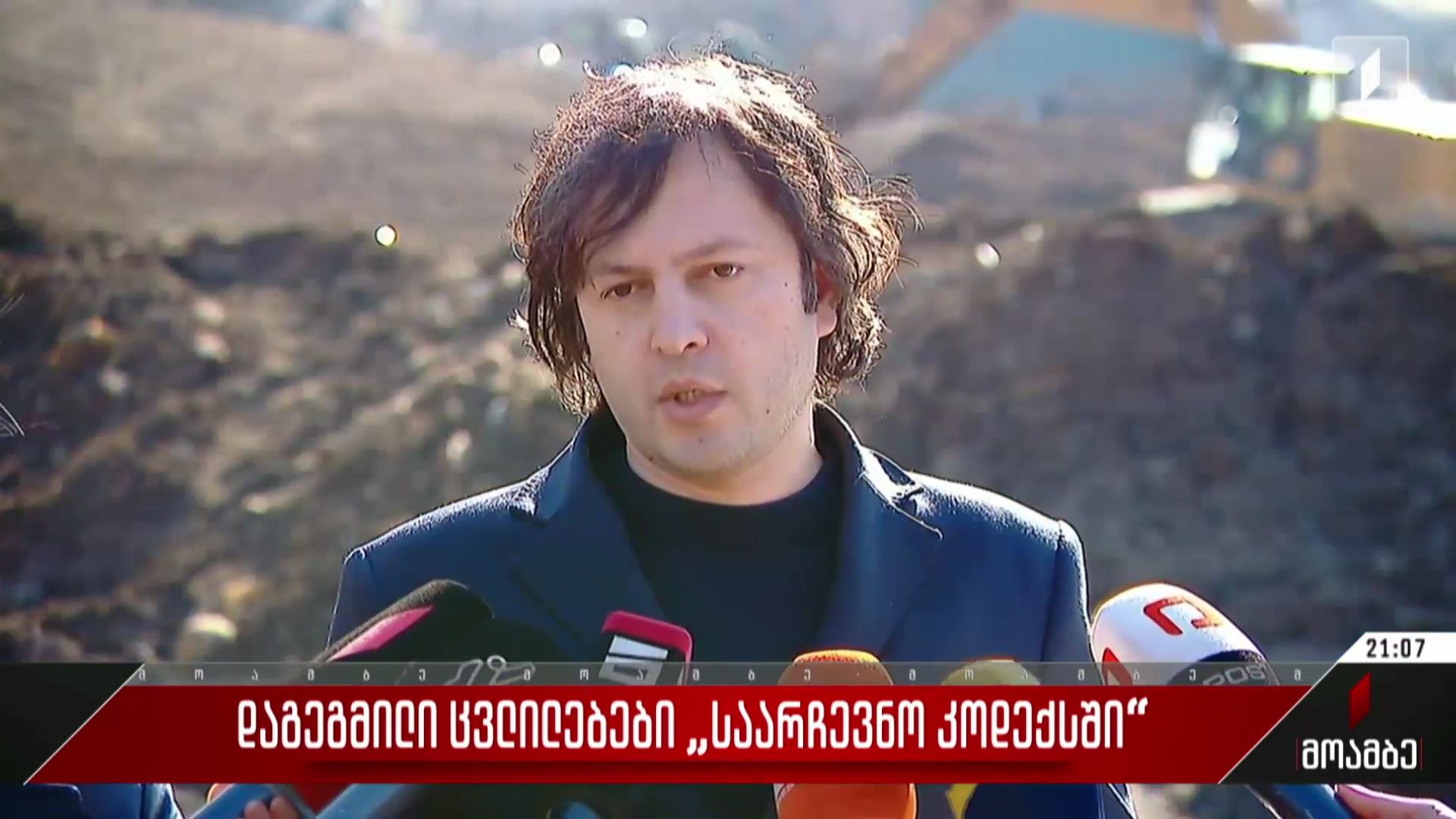დაგეგმილი ცვლილებები „საარჩევნო კოდექსში“