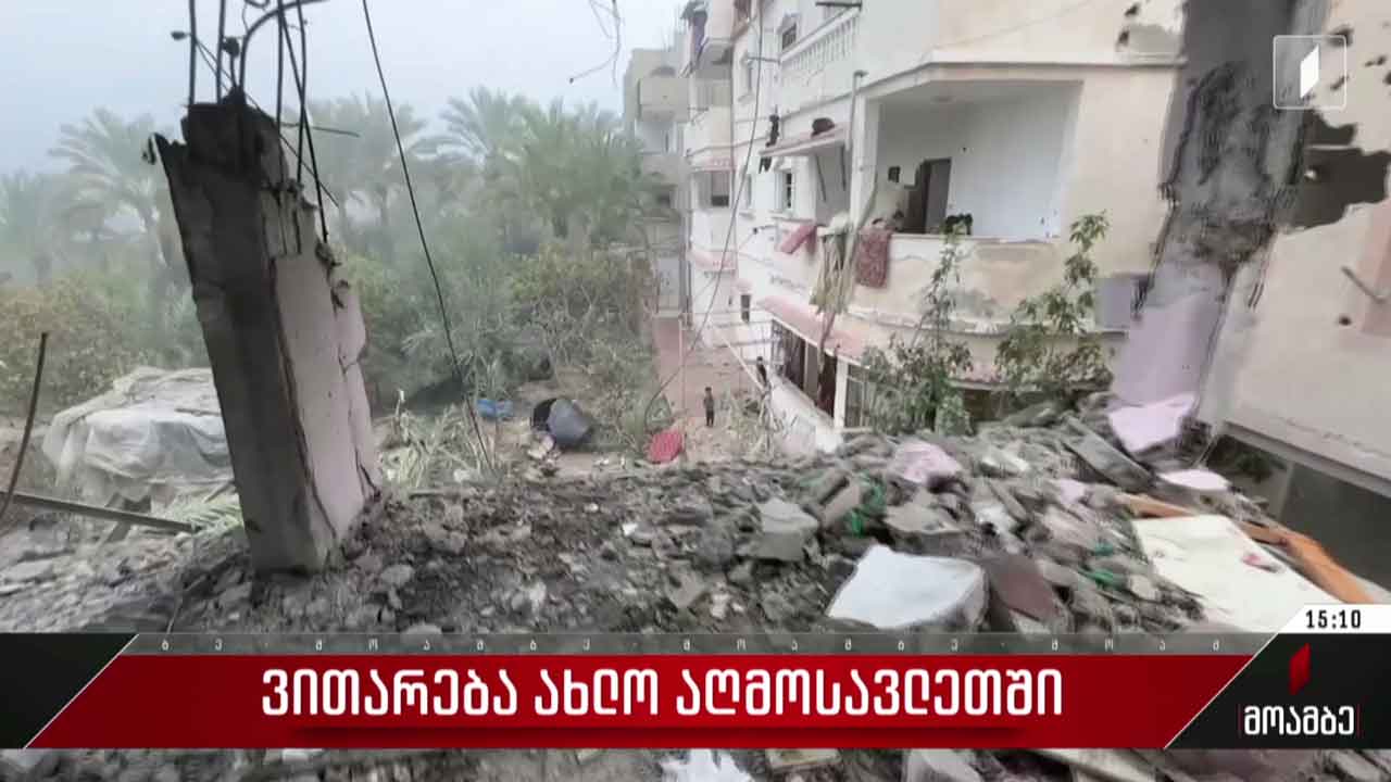 ვითარება ახლო აღმოსავლეთში