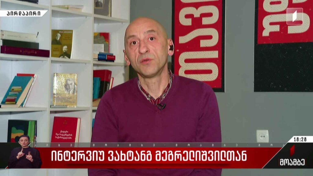 ინტერვიუ ვახტანგ მეგრელიშვილთან