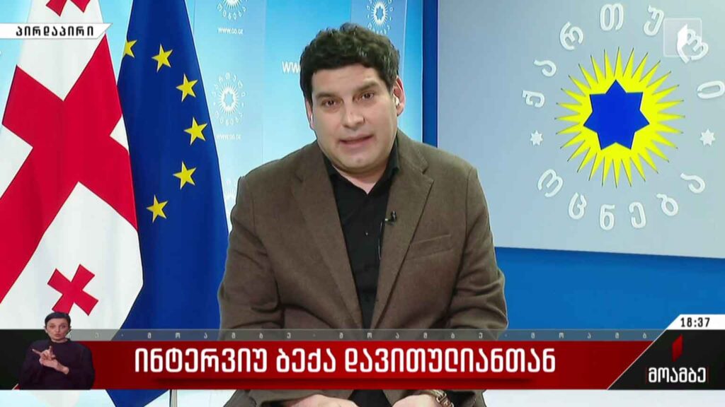 ინტერვიუ ბექა დავითულიანთან