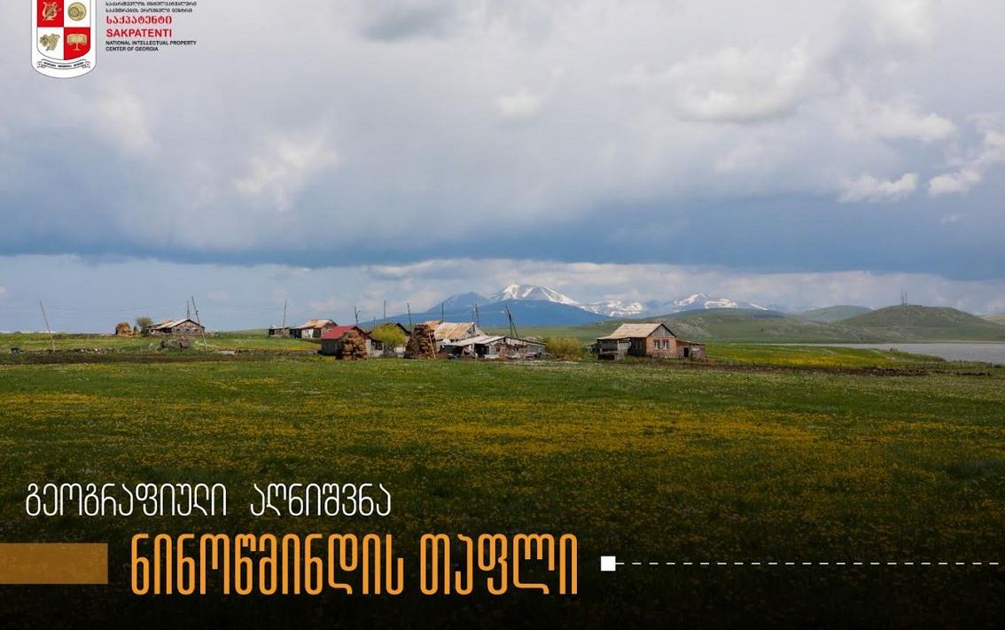 გეოგრაფიული აღნიშვნებისა და ადგილწარმოშობის დასახელებების საინფორმაციო კამპანიის ფარგლებში, საქპატენტი „ნინოწმინდის თაფლის“ შესახებ სტატიას აქვეყნებს