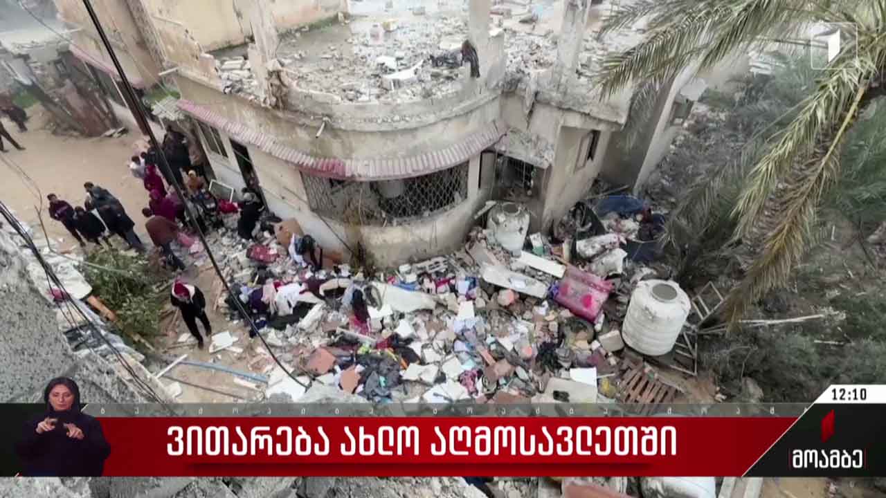 ვითარება ახლო აღმოსავლეთში