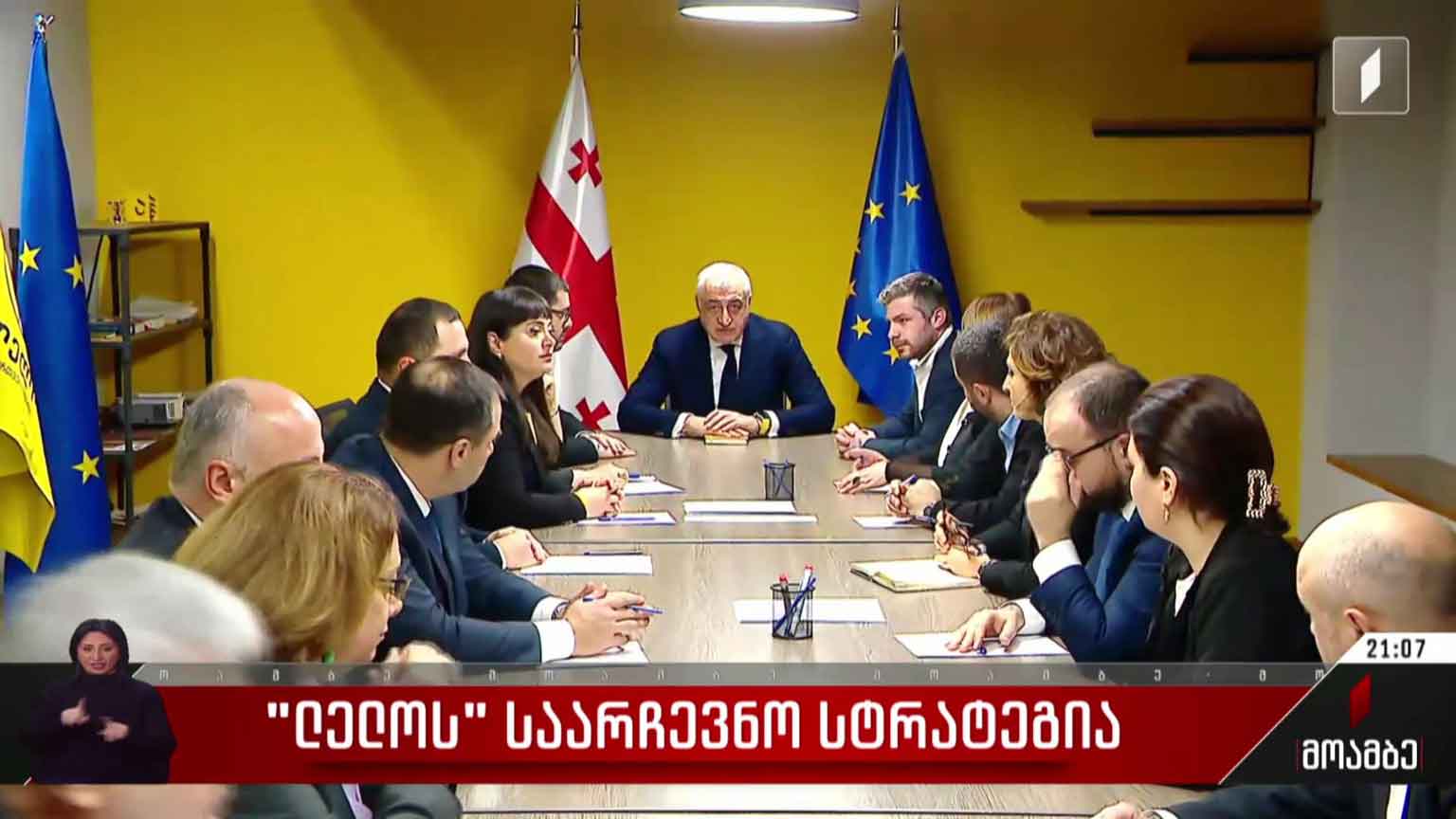 „ლელოს“ საარჩევნო სტრატეგია