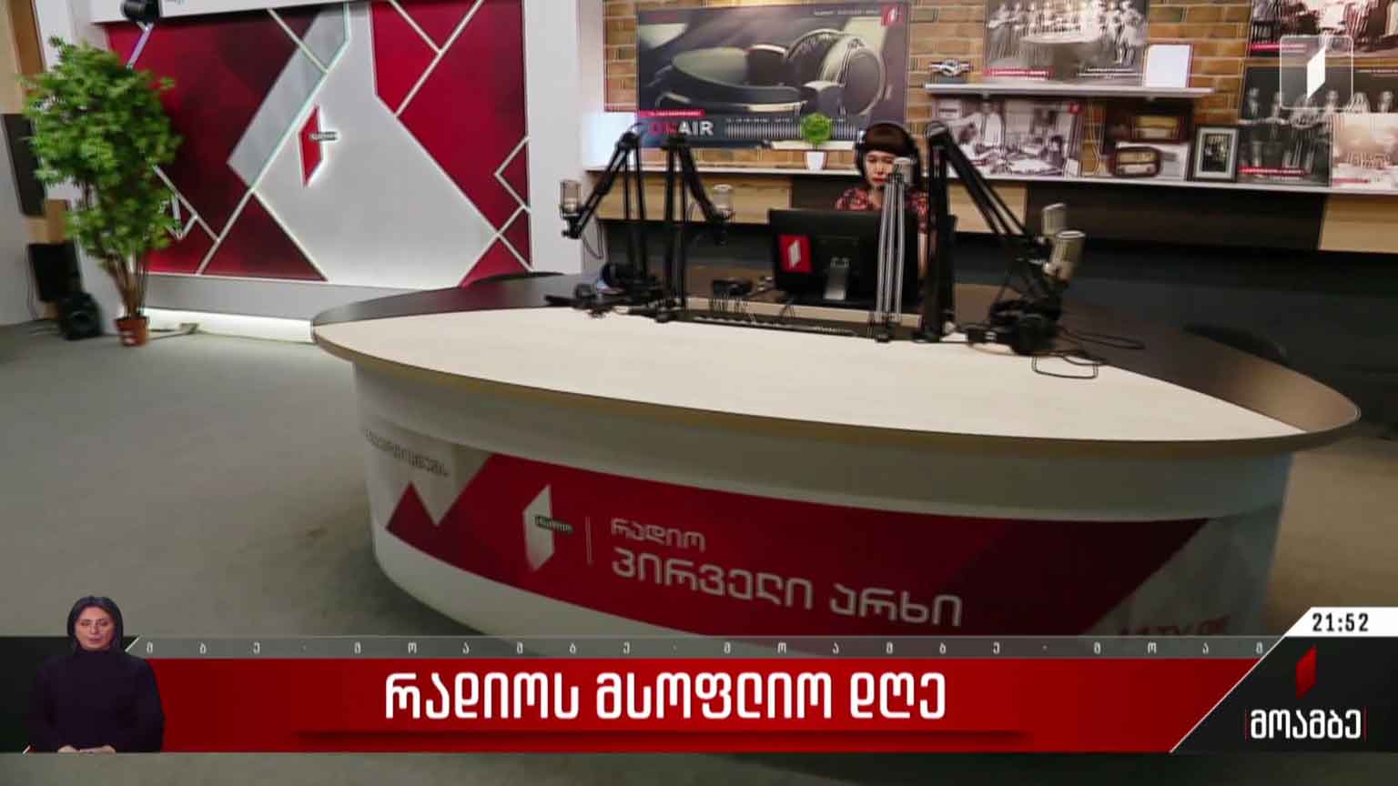 რადიოს მსოფლიო დღე