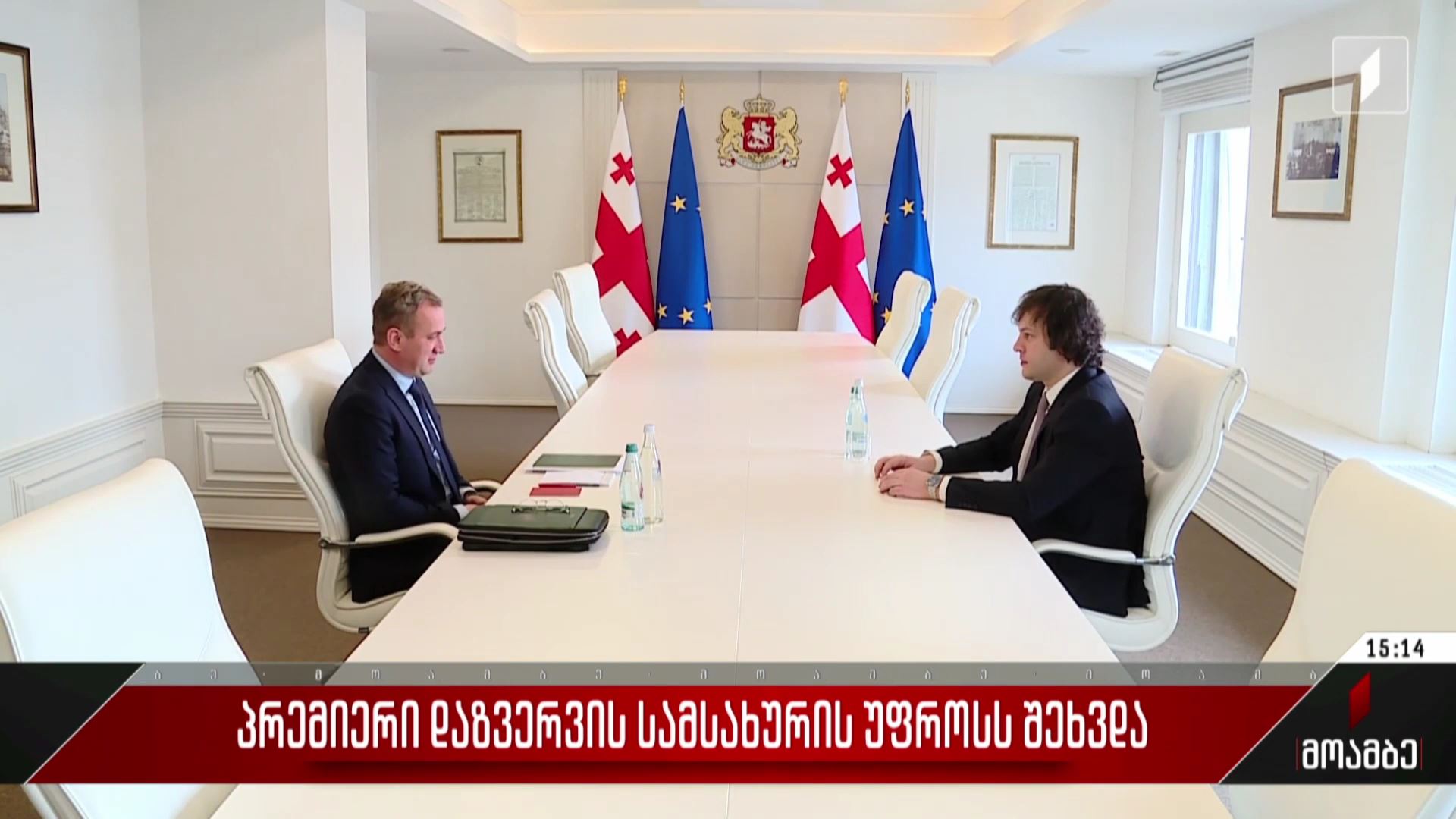 პრემიერი დაზვერვის სამსახურის უფროსს შეხვდა