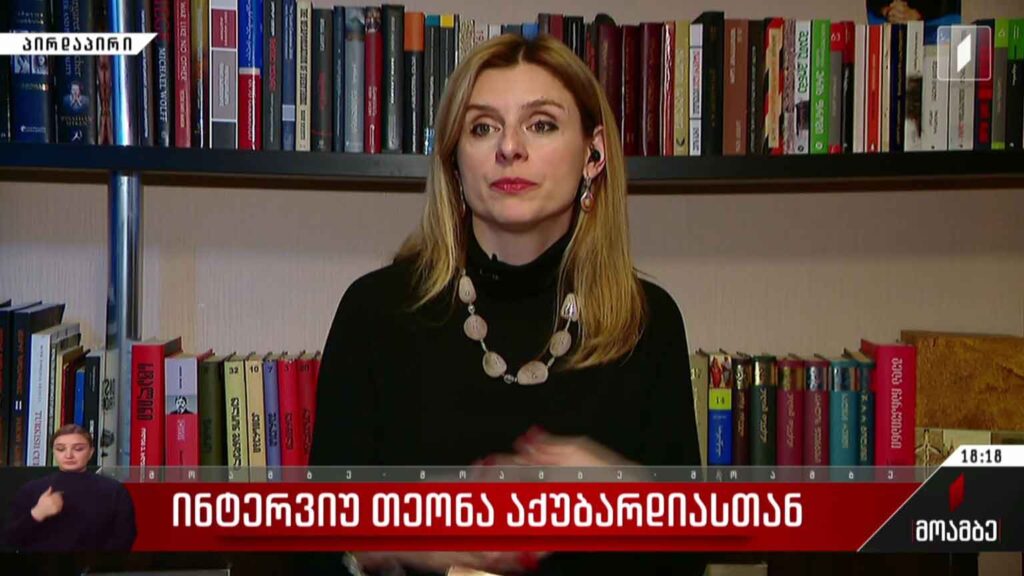 ინტერვიუ თეონა აქუბარდიასთან