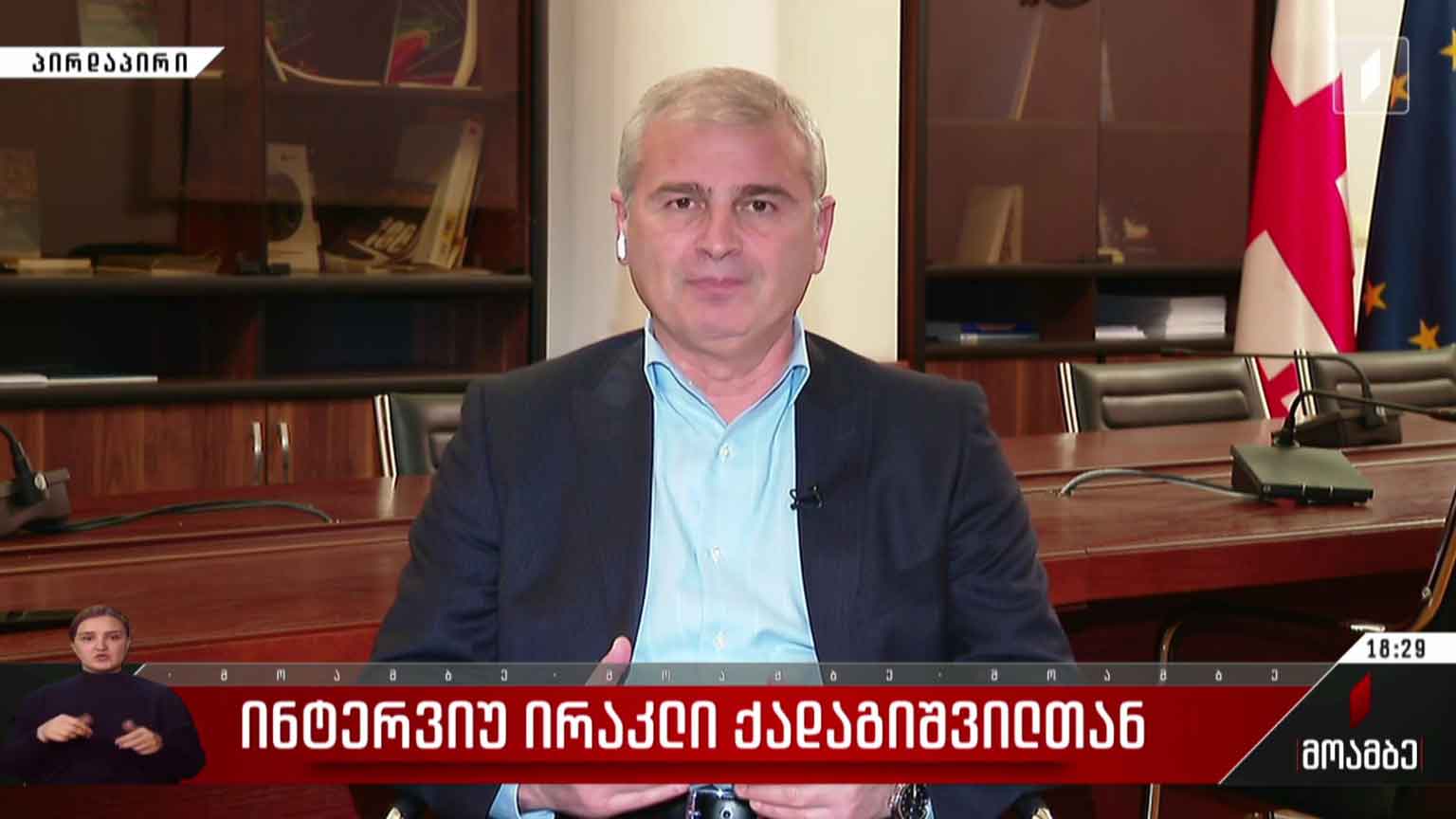 ინტერვიუ ირაკლი ქადაგიშვილთან