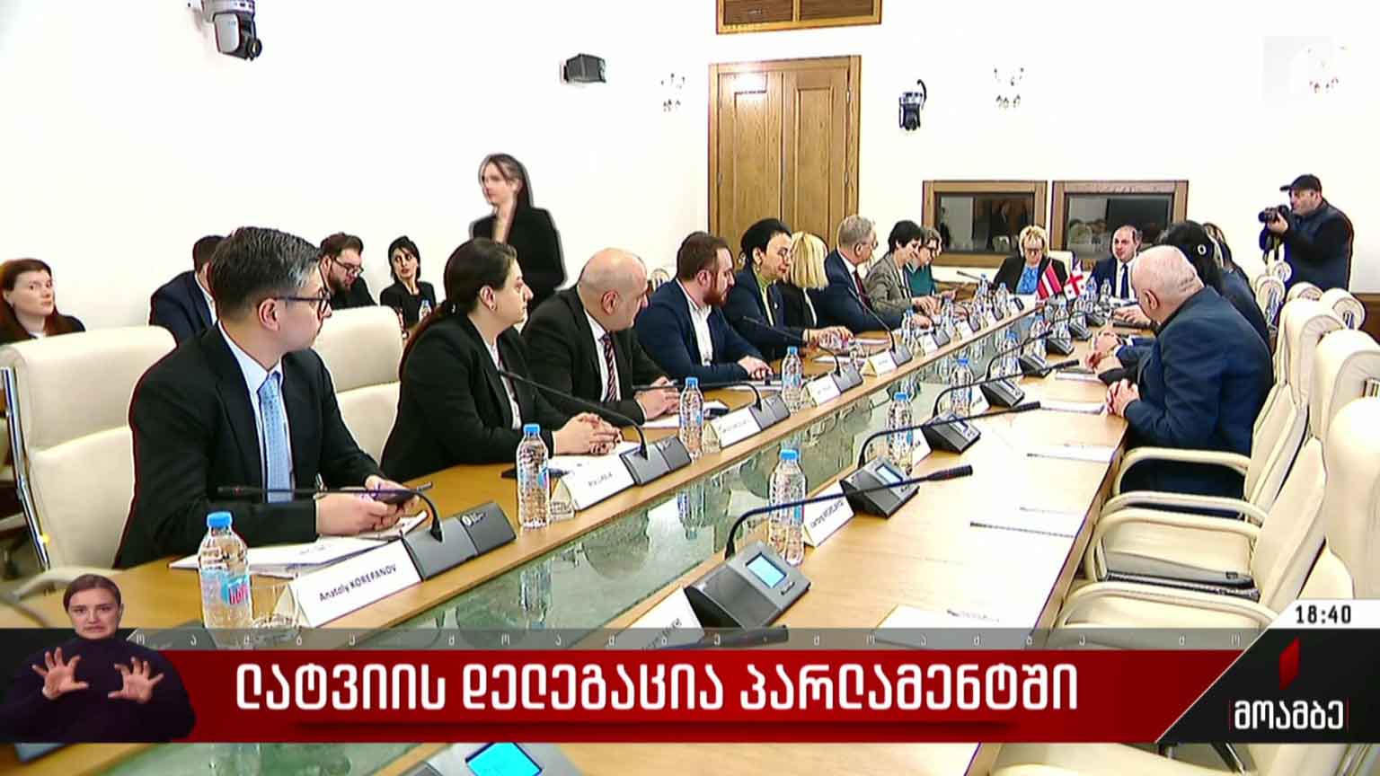ლატვიის დელეგაცია პარლამენტში