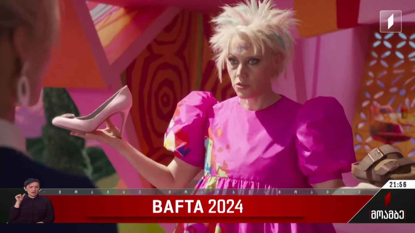BAFTA 2024