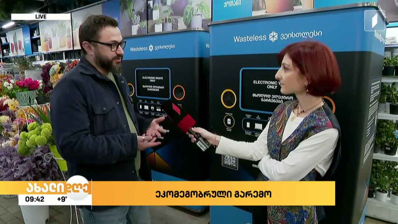ეკომეგობრული გარემო