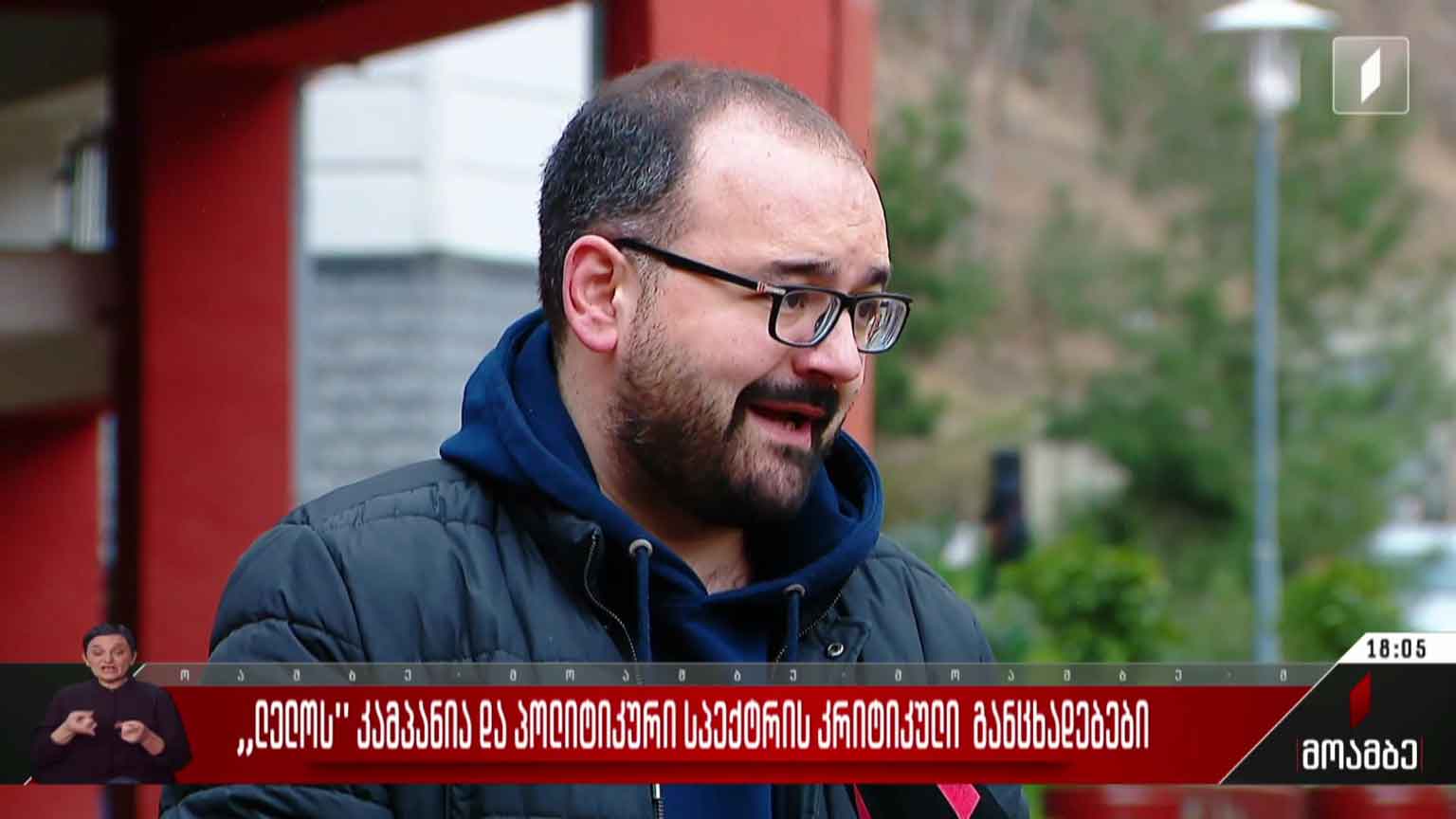 „ლელოს“ კამპანია და პოლიტიკური სპექტრის კრიტიკული განცხადებები