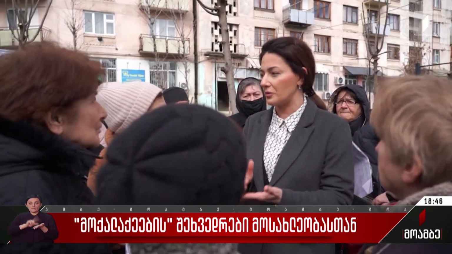 „მოქალაქეების“ შეხვედრები მოსახლეობასთან